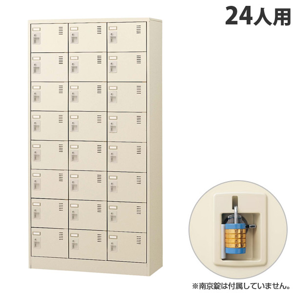 『代引不可』生興 SLCシューズボックス 3列8段 24人用 南京錠 SLC-24T-N2 『返品不可』『送料無料（一部地域除く）』