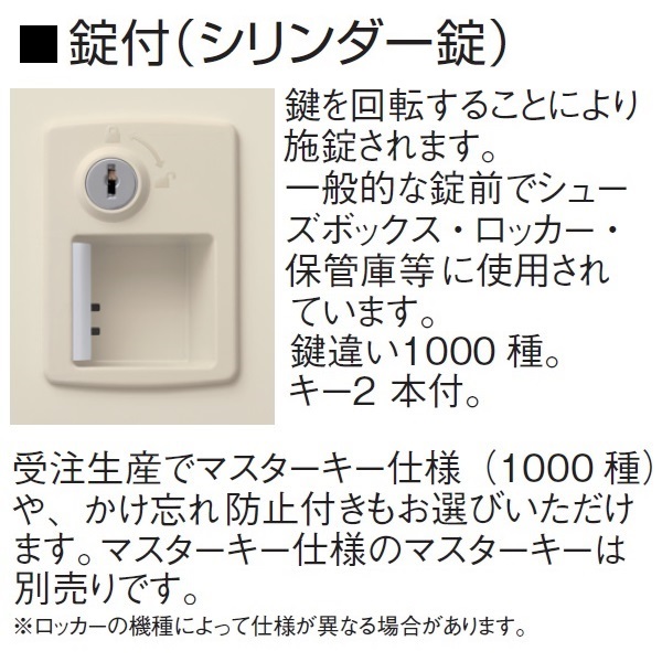 『代引不可』生興 SLCシューズボックス 6列2段 12人用 シリンダー錠 SLC-12Y-S2 『返品不可』『送料無料（一部地域除く）』_2