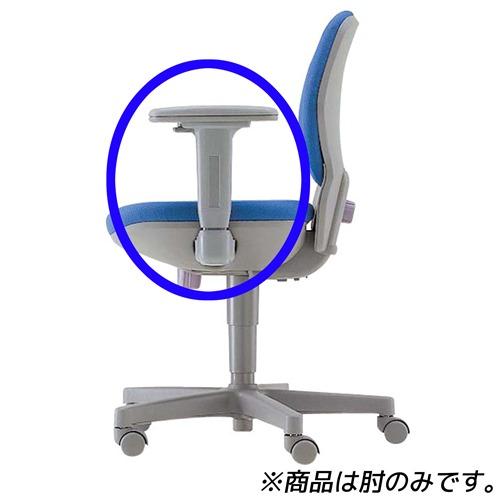 『代引不可』ライオン事務器 オフィスチェアー(アエバ-21 1st.) フレキシブルアームセット グレー AR-142 686-92 ※肘掛のみ『送料無料（一部地域除く）』の通販は
