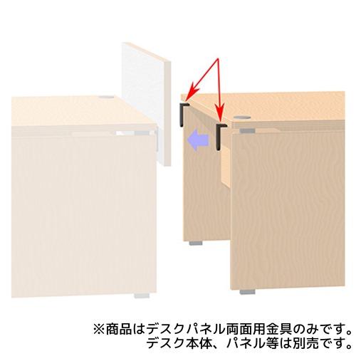 『代引不可』Garage パソコンデスク fantoni GF GT用デスクパネル両面用金具2個入り GF-001PG【送料無料（一部地域除く）】 5,540円