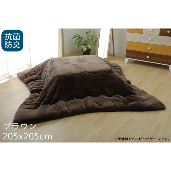 『代引不可』イケヒコ フラン 抗菌防臭 厚掛こたつ布団 205×205cm ブラウン FRV205205 『返品不可』『送料無料（一部地域除く）』