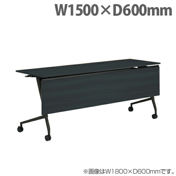 オカムラ サイドフォールドテーブル マルカ 棚板付 W1500×D600×H720mm ブラック脚 ブラック 81F5BD MES8『送料無料（一部地域除く）』