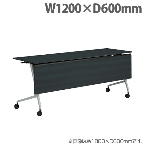 オカムラ サイドフォールドテーブル マルカ 棚板付 W1200×D600×H720mm シルバー脚 ブラック 81F5BF MER8『送料無料（一部地域除く）』