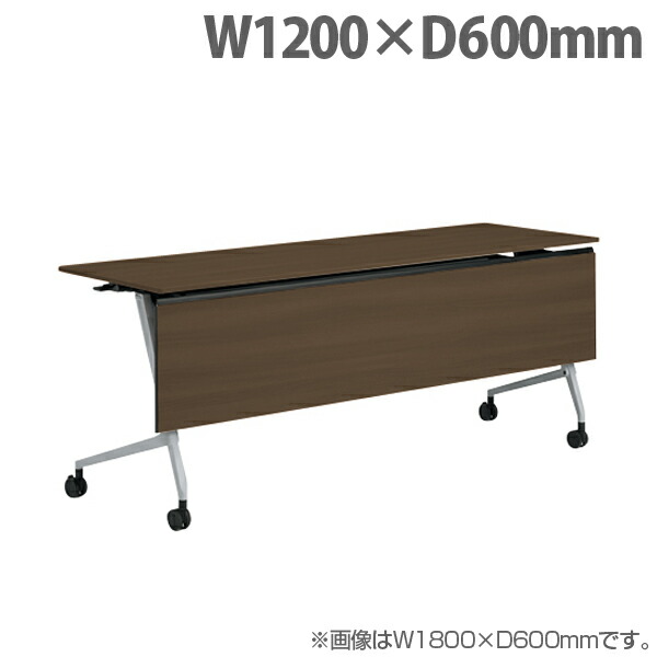 オカムラ サイドフォールドテーブル マルカ 棚板付 W1200×D600×H720mm シルバー脚 プライズウッドダーク 81F5YF MDA3『送料無料（一部地域除く）』