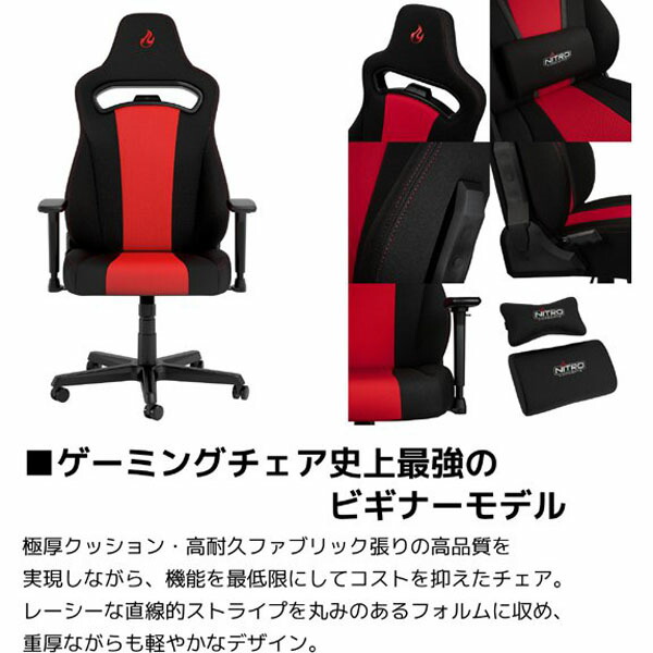 『代引不可』Nitro Concepts ゲーミングチェア E250 レッド NC-E250-BR 『日時指定不可』『送料無料（一部地域除く）』_6