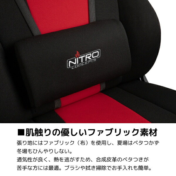 『代引不可』Nitro Concepts ゲーミングチェア E250 レッド NC-E250-BR 『日時指定不可』『送料無料（一部地域除く）』_7