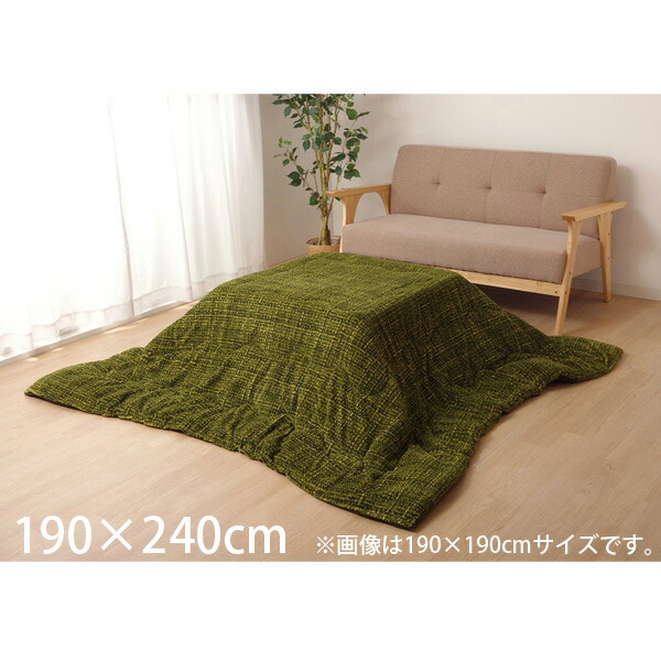 イケヒコ ノート 薄掛こたつ布団 長方形 190×240cm グリーン NOT190240『送料無料（一部地域除く）』