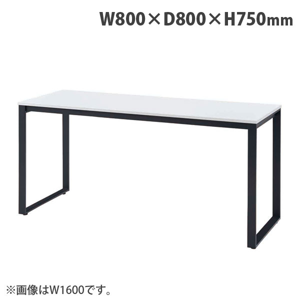 『代引不可』タック テーブル MTKシリーズ W800×D800×H750mm ブラック脚 ホワイト MTKT8080-WHBK 『返品不可』『送料無料（一部地域除く）』