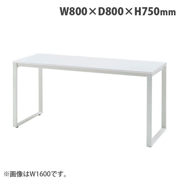 『代引不可』タック テーブル MTKシリーズ W800×D800×H750mm ホワイト脚 ホワイト MTKT8080-WHWH 『返品不可』『送料無料（一部地域除く）』