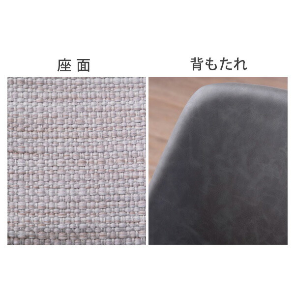 東谷 アファブル チェア ダークグレー PC-362DGY [ ダイニング ダイニングチェア リビング テレワーク 巣ごもり 北欧 おしゃれ レザー ファブリック ]『送料無料（一部地域除く）』_3