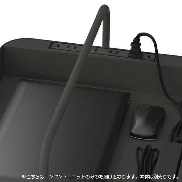 『代引不可』オカムラ ヴィヴァン カート用コンセントユニット ブラック 8TFTC2 ZK25『日時指定不可』『送料無料（一部地域除く）』