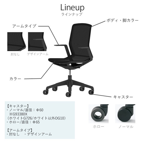 『代引不可』オカムラ チェア シナーラ ライトグレージュボディ 固定肘 ホワイト ノーマルナイロンキャスター CD77XE F2X2『送料無料（一部地域除く）』_13