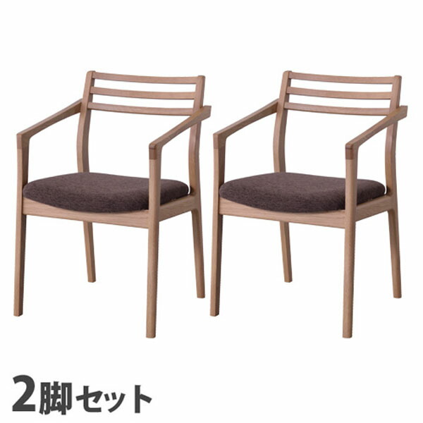 『代引不可』東谷 アームチェア オーク 2脚セット JPC-124OAK [ ダイニングチェア 椅子 いす イス ダイニング リビング ]『日時指定不可』『送料無料（一部地域除く）』