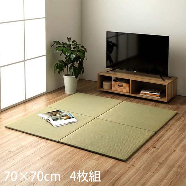 イケヒコ い草 ユニット畳 みらい 約70×70cm 4枚組 [ 置き畳 システム畳 サスティナブル 無地 シンプル ナチュラル 裏面滑り止め ]『送