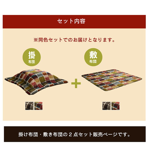 イケヒコ ムーブ こたつ布団 掛敷セット 日本製 正方形 205×205cm グレー MOVS205205 [ こたつ 掛け布団 厚掛け こたつ敷き ラグ セット ]『送料無料（一部地域除く）』_3