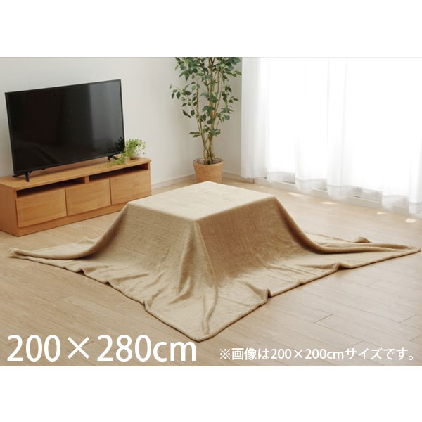 イケヒコ アクリル こたつ中掛け毛布 フラットタイプ 長方形 200×280cm ブラウン ACL200280 [ こたつ こたつ布団 中掛け 毛布 洗える ]『送料無料（一部地域除く）』 13,651円