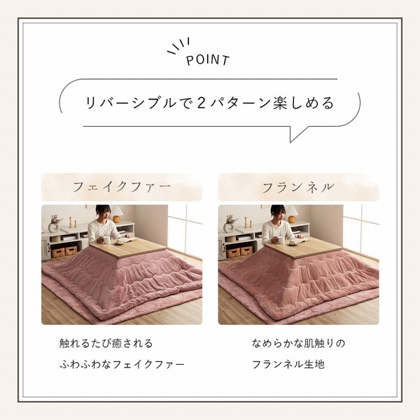 『代引不可』イケヒコ ラピアス こたつ布団 リバーシブル 長方形 205×245cm ダスティピンク G6843039『送料無料（一部地域除く）』_1