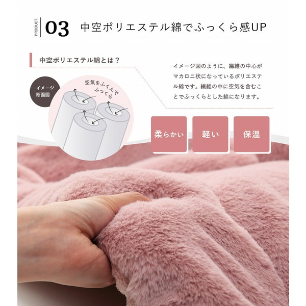 『代引不可』イケヒコ ラピアス こたつ布団 リバーシブル 長方形 205×245cm ダスティピンク G6843039『送料無料（一部地域除く）』_4