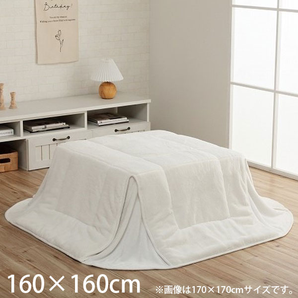 『代引不可』イケヒコ ラピアス こたつ布団 省スペースタイプ 正方形 160×160cm スノーホワイト G6843099『送料無料（一部地域除く）』