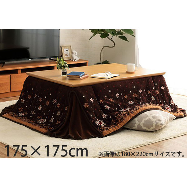 イケヒコ ミルキー こたつ布団 省スペースタイプ 正方形 175×175cm ブラウン G280061421 [ こたつ 省スペース ノルディック柄 北欧調 洗える ]『送料無料（一部地域除く）』の通販は