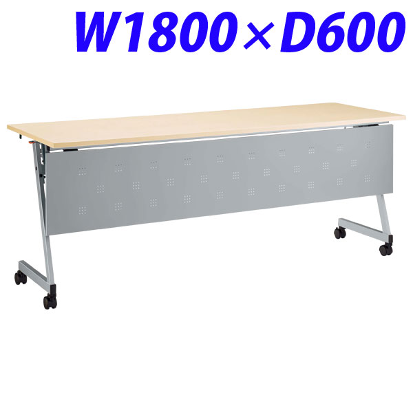 『代引不可』ライオン事務器 デリカフラップテーブル(レクスト) W1800×D600×H720mm ナチュラル LXT-M1860PR 486-46『送料無料（一部地域除く）』