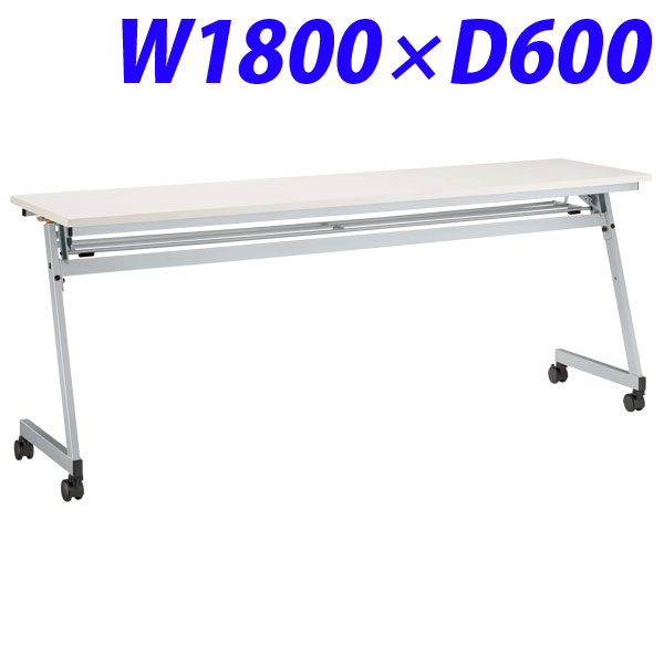 『代引不可』ライオン事務器 デリカフラップテーブル(レクスト) W1800×D600×H720mm ホワイト LXT-M1860R 486-44『送料無料（一部地域除く）』