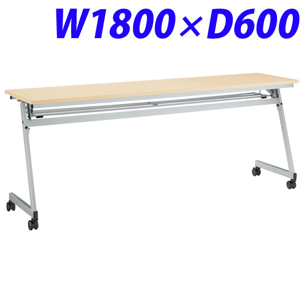 『代引不可』ライオン事務器 デリカフラップテーブル(レクスト) W1800×D600×H720mm ナチュラル LXT-M1860R 486-48『送料無料（一部地域除く）』の通販は
