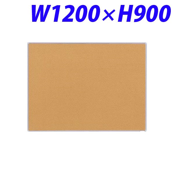 『代引不可』ライオン事務器 掲示板 壁掛タイプ(コルク) W1200×H900×D19mm TB-34K 515-04【送料無料（一部地域除く）】