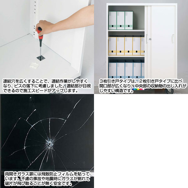 『代引不可』生興 クウォール システム収納庫 枠付ガラス3枚引戸書庫 上置用 W900×D450×H1050 RG45-310SG『送料無料（一部地域除く）』_2