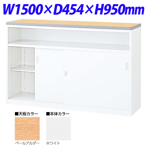 『代引不可』生興 NSカウンター Uタイプ(鍵付） W1500×D454×H950 NSH-15UPW （天板ペールアルダー/本体ホワイト）『送料無料（一部地域除く）』