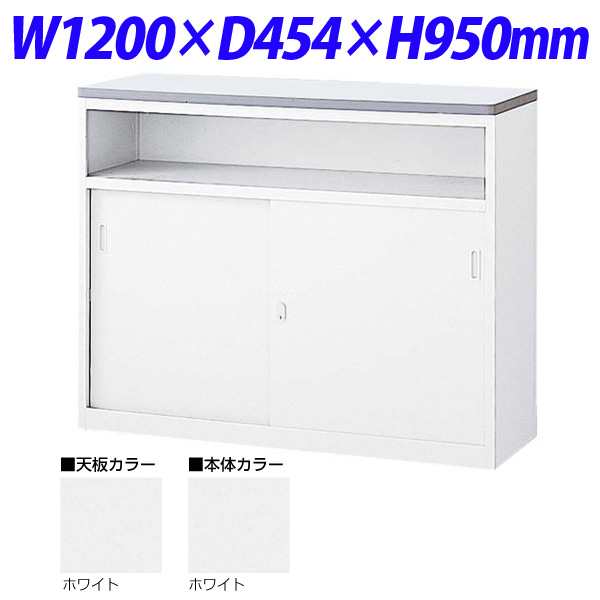 『代引不可』生興 NSカウンター Uタイプ(鍵付） W1200×D454×H950 NSH-12UWW （天板/本体ホワイト）【送料無料（一部地域除く）】