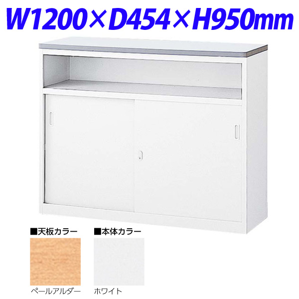 『代引不可』生興 NSカウンター Uタイプ(鍵付） W1200×D454×H950 NSH-12UPW （天板ペールアルダー/本体ホワイト）『送料無料（一部地域除く）』