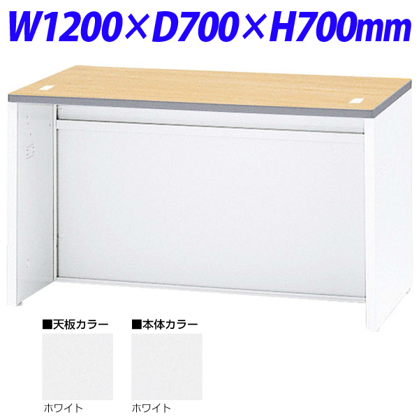 『代引不可』生興 NSカウンター ローカウンター W1200×D700×H700 NSL-12TWW （天板/本体ホワイト）『送料無料（一部地域除く）』