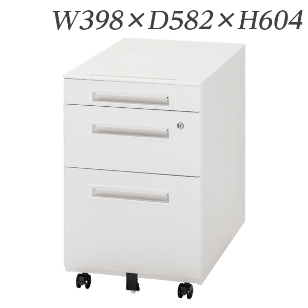 『代引不可』生興 デスク 50シリーズ Sタイプ ワゴン W398×D582×H604 WGN-603WW『送料無料（一部地域除く）』