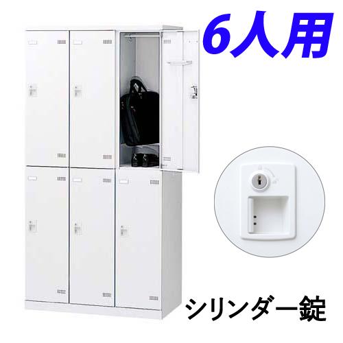『代引不可』生興 SLBロッカー(扉ホワイト) 6人用 シリンダー錠 W900×D515×H1800mm SLBW-6-S2『送料無料(一部地域除く)』