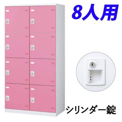 『代引不可』『受注生産品』生興 SLBロッカー(扉ピンク) 2列4段 8人用 シリンダー錠 W900×D515×H1800mm SLBP-8W-S2『送料無料（一部地域除く）』