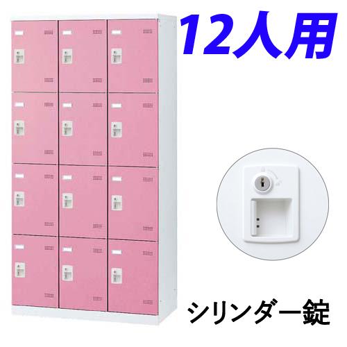 『代引不可』生興 SLBロッカー(扉ピンク) 3列4段 12人用 シリンダー錠 W900×D515×H1800mm SLBP-12-S2『送料無料（一部地域除く）』の通販は
