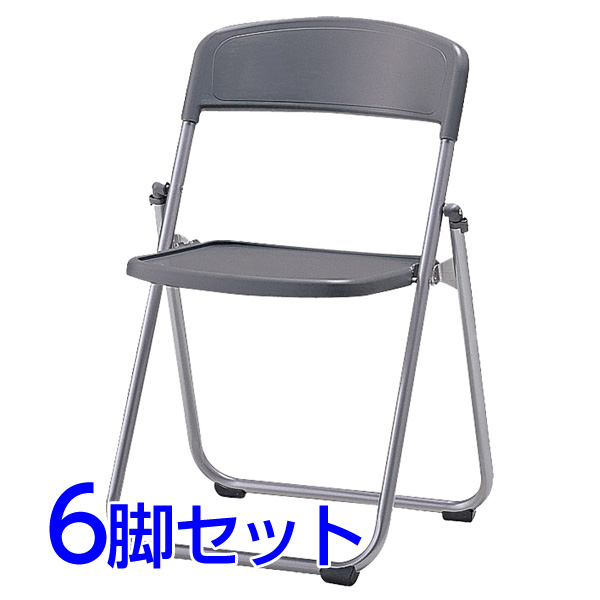 『代引不可』サンケイ 折りたたみ椅子 パイプイス アルミ脚 粉体塗装 パッドなし 同色6脚セット SCF64-MS『送料無料（一部地域除く）』