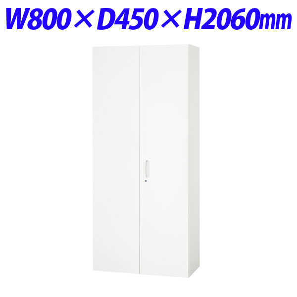『代引不可』ライオン事務器 デリカウォール Vシリーズ 両開型 下置専用 W800×D450×H2060mm ホワイト V845-21H 319-06『送料無料（一部地域除く）』