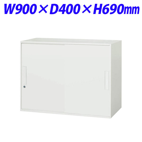 『代引不可』ライオン事務器 デリカウォール Vシリーズ スチール引戸型 上下置両用 W900×D400×H690mm ホワイト V940-07S 305-59『送料無料（一部地域除く）』