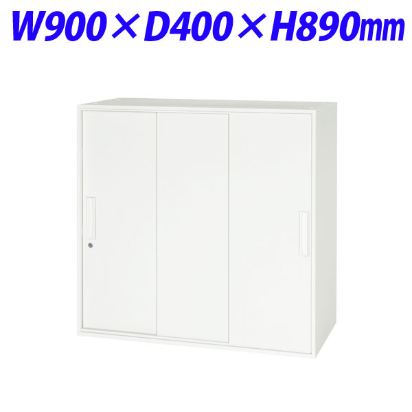 『代引不可』ライオン事務器 デリカウォール Vシリーズ スチール3枚引戸型 上下置両用 W900×D400×H890mm ホワイト V940-09TS 305-80『送料無料（一部地域除く）』