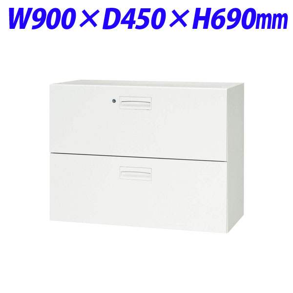 『代引不可』ライオン事務器 デリカウォール Vシリーズ 引出し型 2段 下置専用 W900×D450×H690mm ホワイト V945-207D 306-90『送料無料（一部地域除く）』