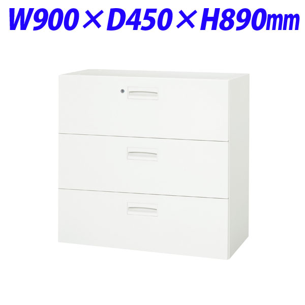 『代引不可』ライオン事務器 デリカウォール Vシリーズ 引出し型 3段 下置専用 W900×D450×H890mm ホワイト V945-309D 306-02『送料無料（一部地域除く）』