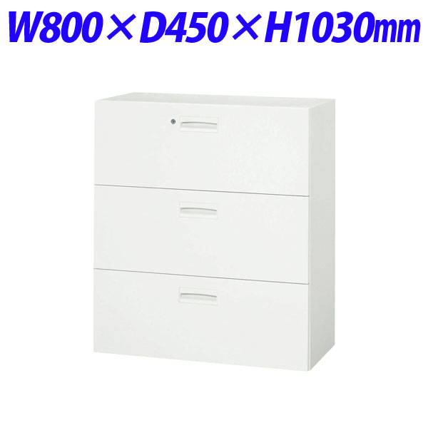 『代引不可』ライオン事務器 デリカウォール Vシリーズ 引出し型 3段 下置専用 W800×D450×H1030mm ホワイト V845-311D 319-44『送料無料（一部地域除く）』