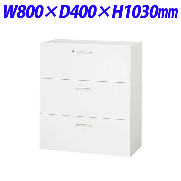 『代引不可』ライオン事務器 デリカウォール Vシリーズ 引出し型 3段 下置専用 W800×D400×H1030mm ホワイト V840-311D 319-45『送料無料（一部地域除く）』