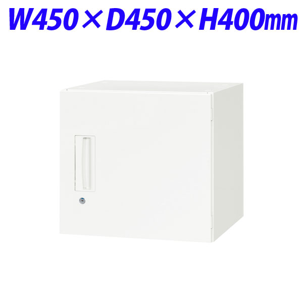 『代引不可』ライオン事務器 デリカウォール Vシリーズ 片開型 上置専用 W450×D450×H400mm ホワイト V445-04H 319-46『送料無料（一部地域除く）』