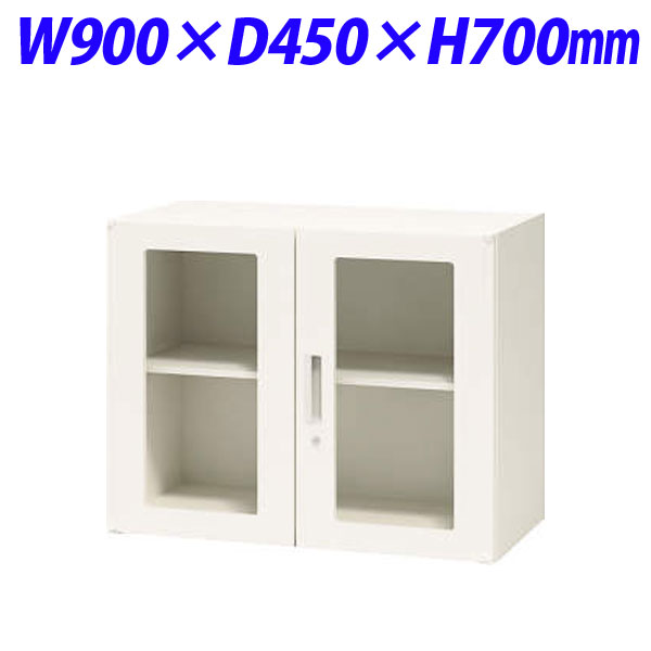 『代引不可』ライオン事務器 オフィスユニット XWシリーズ ガラス両開型 上下置両用 W900×D450×H700mm ホワイト XW-07HG 301-05『送料無料（一部地域除く）』