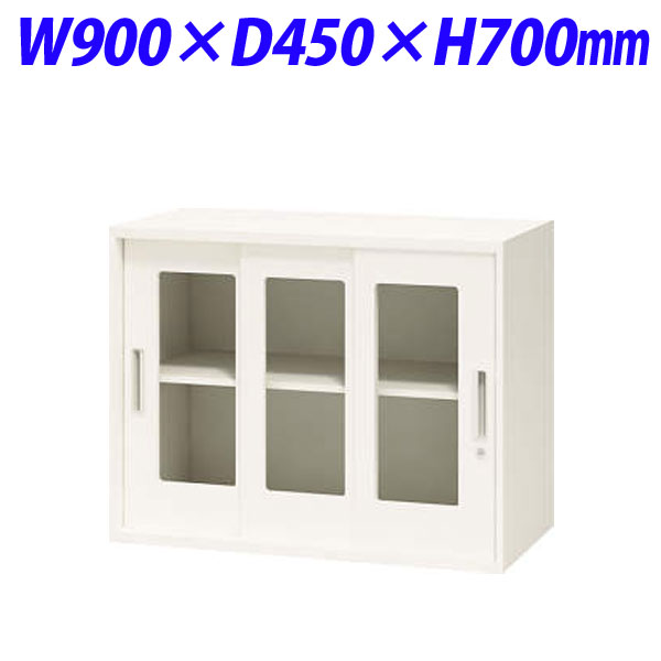 『代引不可』ライオン事務器 オフィスユニット XWシリーズ ガラス3枚引戸型 上下置両用 W900×D450×H700mm ホワイト XW-07TG 301-09『送料無料（一部地域除く）』
