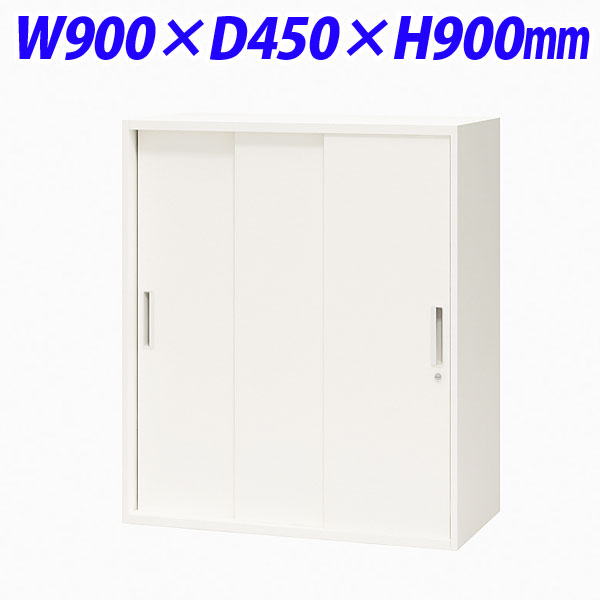 『代引不可』ライオン事務器 オフィスユニット XWシリーズ スチール3枚引戸型 上下置両用 W900×D450×H900mm ホワイト XW-09TS 301-63『送料無料（一部地域除く）』