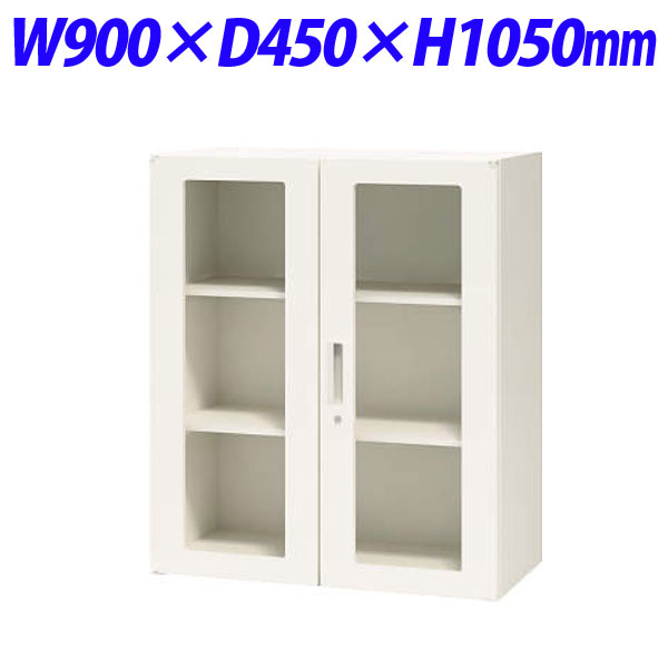 『代引不可』ライオン事務器 オフィスユニット XWシリーズ ガラス両開型 上下置両用 W900×D450×H1050mm ホワイト XW-11HG 301-17『送料無料（一部地域除く）』